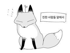 여우루키 백업