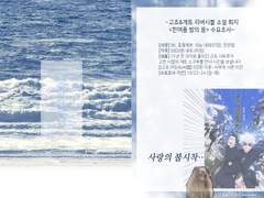 [주술회전] 고죠&게토 리버시블 소설 회지 <한여름 밤의 꿈>