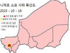 EP.4 - 2023.10.16, Niger