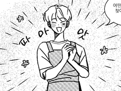 부홋/ 사랑이 지긋해