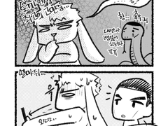 [컷만화] 동오대만_뱀❤️토끼(디디님썰2)
