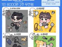 발바닥 고정틀 커미션