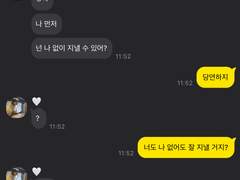 이동혁이랑 배틀연애 TALK 2