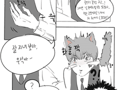 수인학교 전학생?