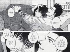 [센루/대협태웅] 무너짐, 후에