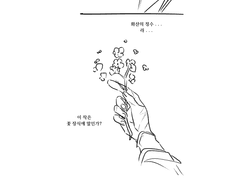 해(@harrider_)님회지'암향백매록'3차창작[청명백천]