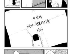 [지라츠나] 지라이야의 유품을 정리하게 되었다