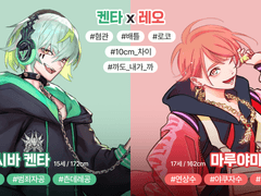 [켄타레오] 켄타레오 CP에 관한 고찰