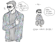 논란의 가을 복장