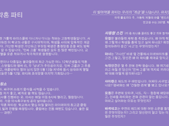 채드의 약혼 파티