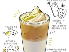 피스타치오 아이스크림 카페 오트