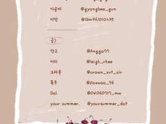 2023 민원절 맞이 릴레이 연성 : 동거