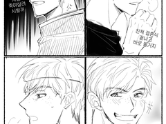 준쟁 그 남자의 갭 그거