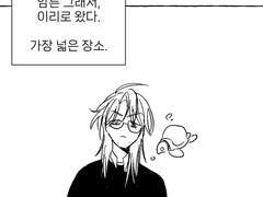 [호사수구] 켈로네 테라핀- 1차 과제 제출