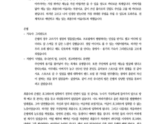 가비지타임 최종수 드림