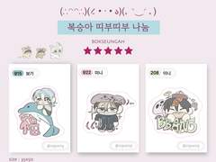 복승아, 배복클 도안