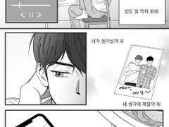 [플레이브 만화] 너 없는 일주일