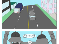 몽비랑 시에 만화그렸던거