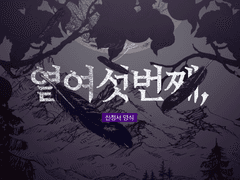 [키샤 / 29 / 방어]