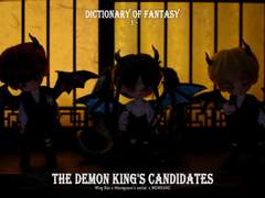 ·₊°✎판타지 사전 -1- 마왕 후보자들✎°₊· 판매안내