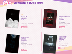 10월 대운동회 신간, 구간 인포