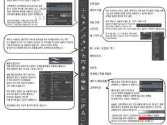 2. 도구와 기능 사용
