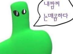 안녕하세요 ‘’내 짬지는 매콤하다“ 입니다