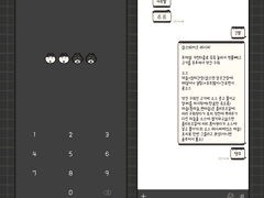 욘팔 - 오레오먕 카톡테마 (리퀘스트)