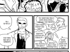 도플라밍고 생일축하 만화