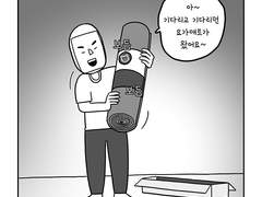 34. 매트가 왔어요