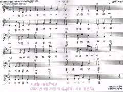 [사호 평온자의 자작 악보][단선]시냇물(동요)