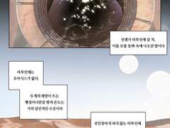 사막이 아름다운 이유