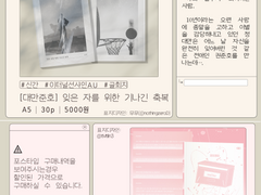 <잊은 자를 위한 기나긴 축복> 샘플페이지