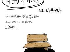 외눈박이 이야기