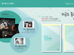 [종료] 10/29 대운동회 호열대만 신간 안내