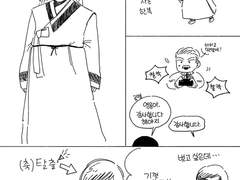 추석 만화: 수금하자