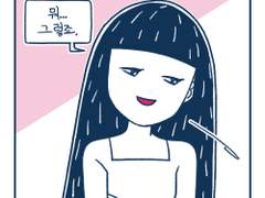 야, 조용히 해.25화