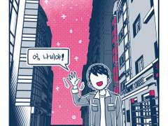 야, 조용히 해. 30화