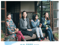 2D185) 바닷마을 다이어리 (Our Little Sister, 2015)