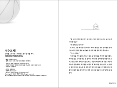 [현철우성/명헌우성]선수교체 내지디자인 샘플(교정본)