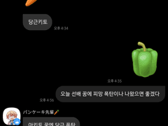 세상 유치하게 논다