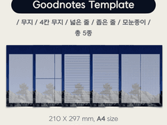 [굿노트 속지] 아스라이 밤이 눈을 뜨면 SET
