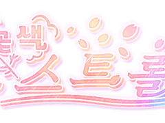 [뱅드림] '벚꽃 색 스트롤' 배너 모음