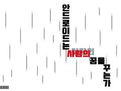 10대운동회 (일) 최종인포