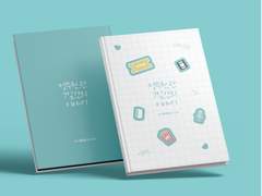 정주원관 7일간의 이야기