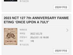 성공 후기 많은 예스 24 직링 판매