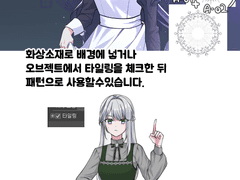 로판 후광 소재 2