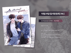 10월 29일 대운동회 인포