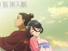 약사의 혼잣말 삽입곡 - 想風(오모이카제) 가사 번역