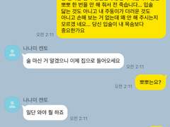 주술회전 카피페 29